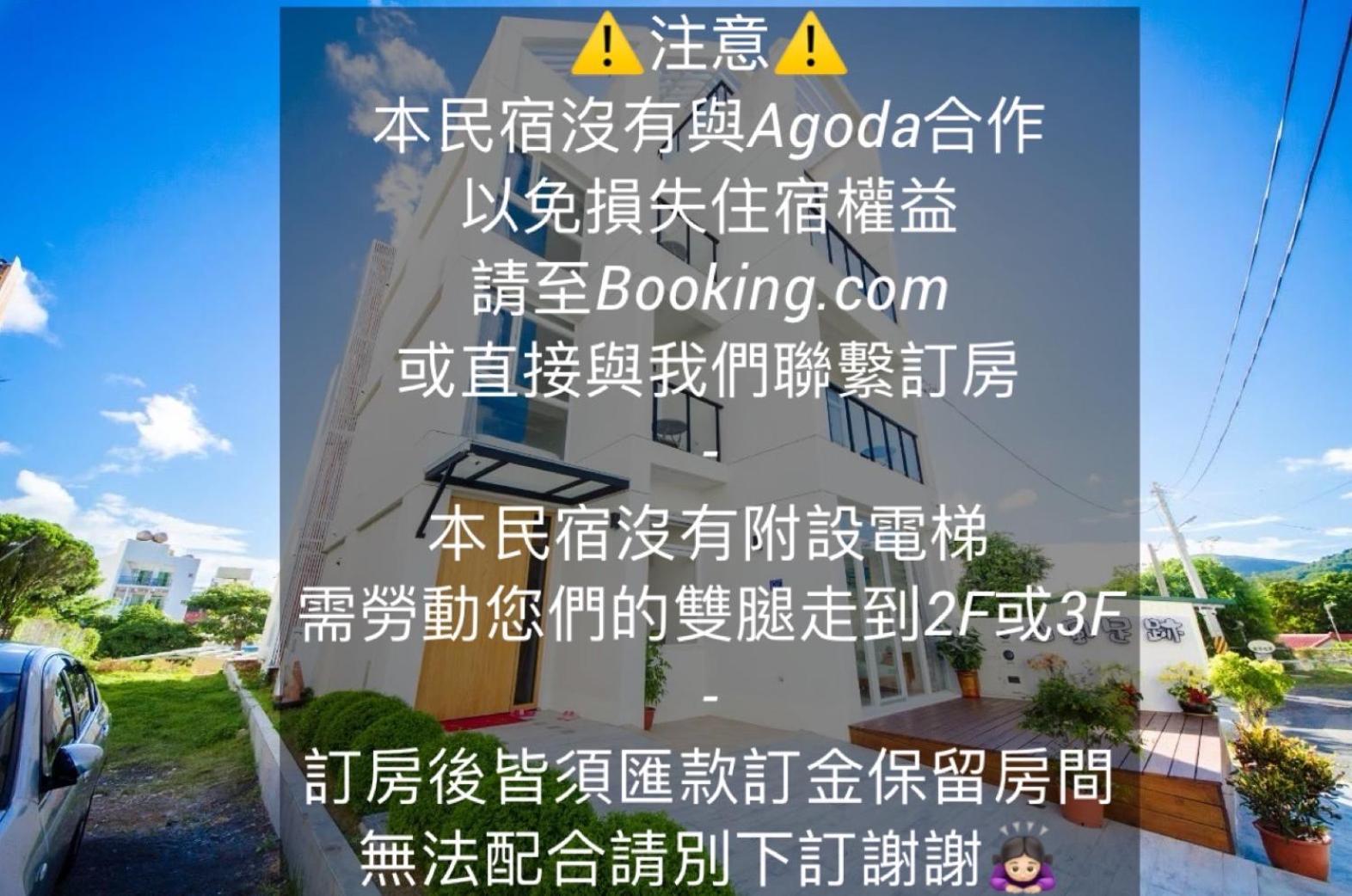 墾丁山風足跡 B&B 외부 사진